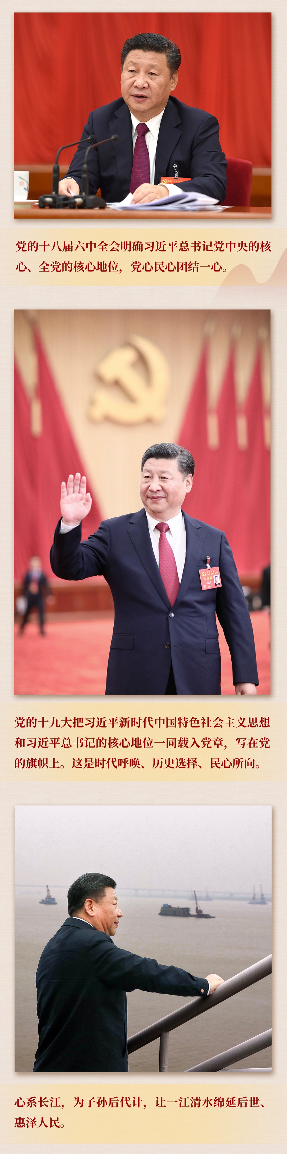 九年流金歲月，總書記帶我們辦成這些大事丨鍛造領航復興領導力