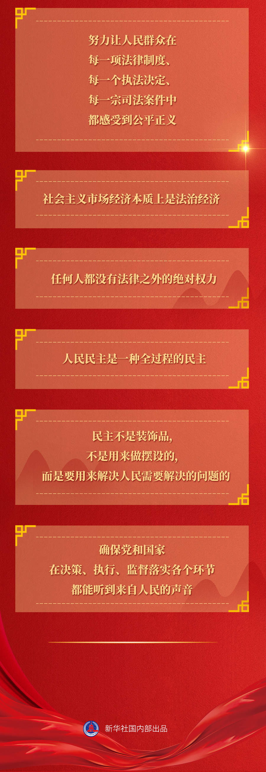 九年流金歲月，總書(shū)記帶我們辦成這些大事丨再造“中國(guó)之治”新優(yōu)勢(shì)