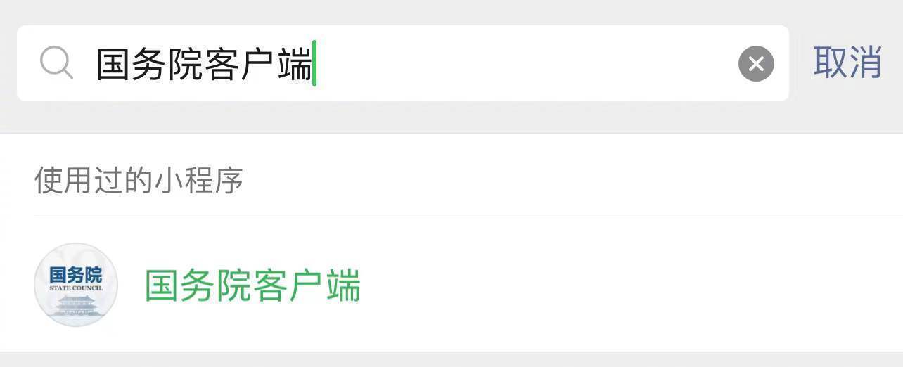 轉(zhuǎn)需！春運核酸檢測全流程指南