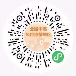 轉(zhuǎn)需！春運核酸檢測全流程指南