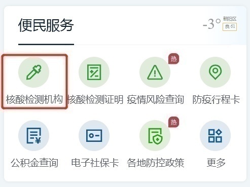 轉(zhuǎn)需！春運核酸檢測全流程指南