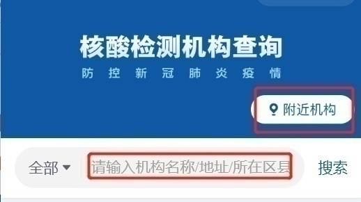 轉(zhuǎn)需！春運核酸檢測全流程指南