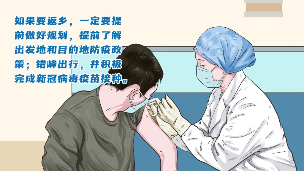 春運(yùn)進(jìn)行時，人在旅途如何做好防護(hù)？