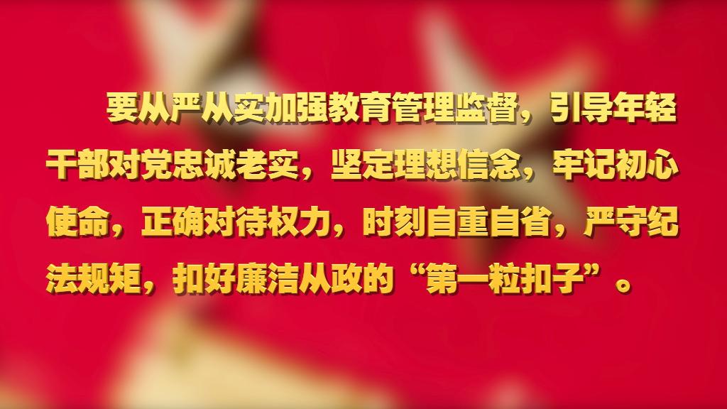 劃重點(diǎn)！十九屆中央紀(jì)委六次全會(huì) 習(xí)近平提出這些要求