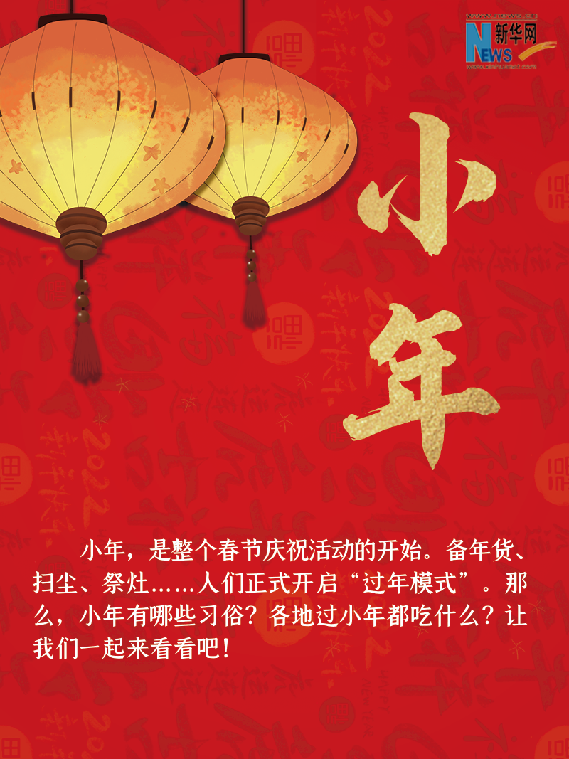 小年到底是什么年？