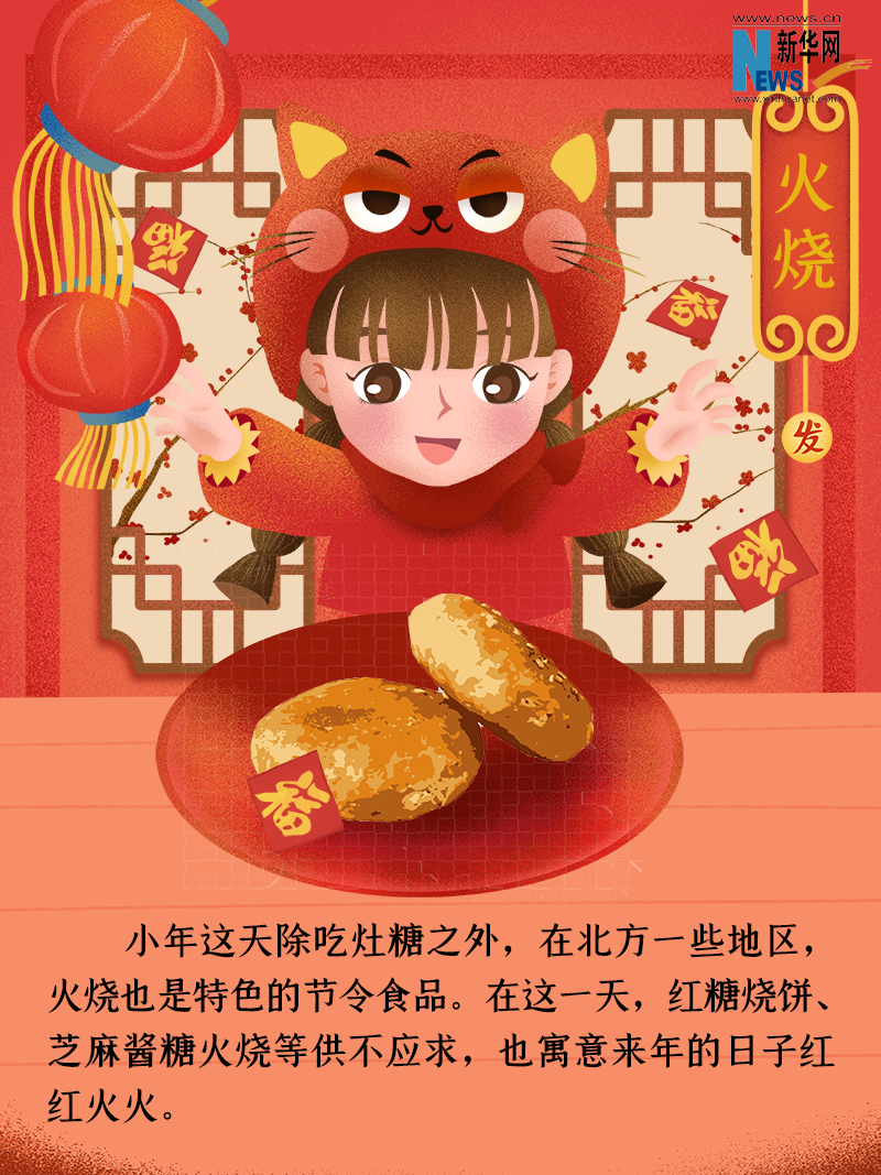 小年到底是什么年？