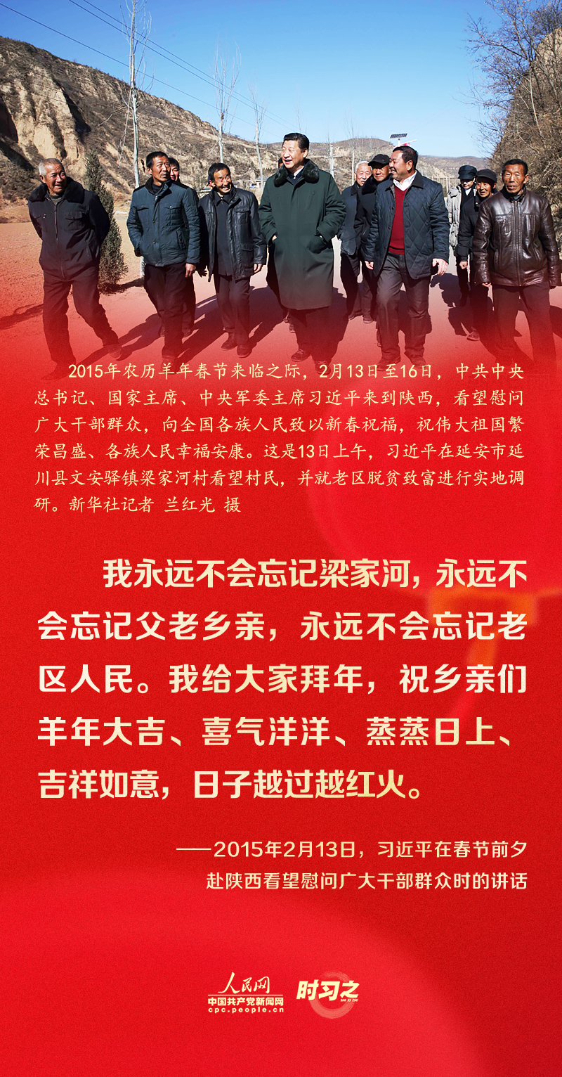 習(xí)近平的新春祝福真摯暖心！