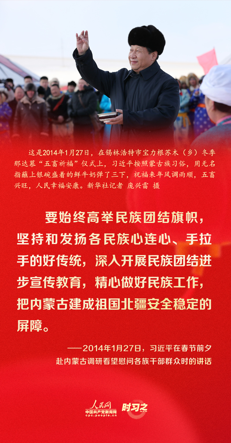 習(xí)近平的新春祝福真摯暖心！