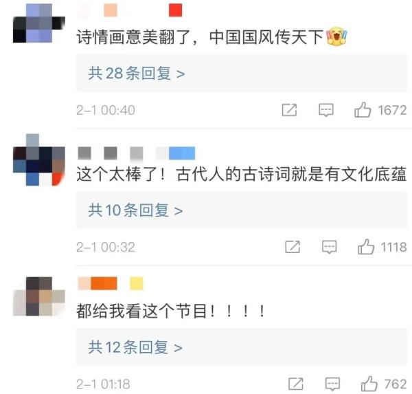 春晚《憶江南》畫中游 這幅“富春山居圖”美翻了！