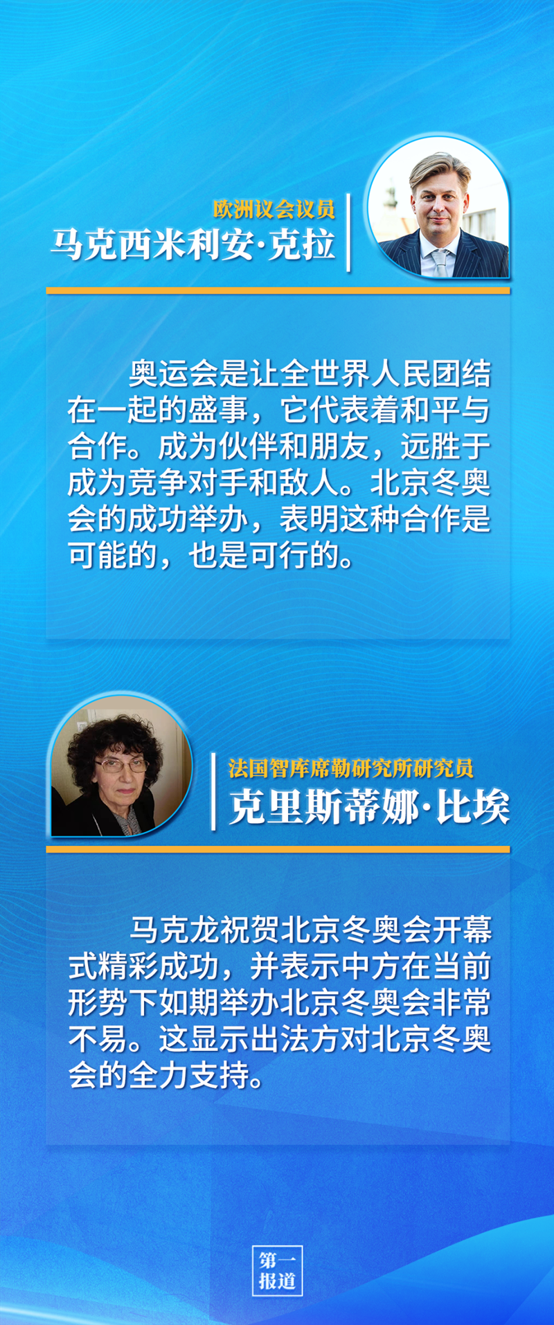 第一報道 | 中法元首通話，達成重要共識引高度關(guān)注