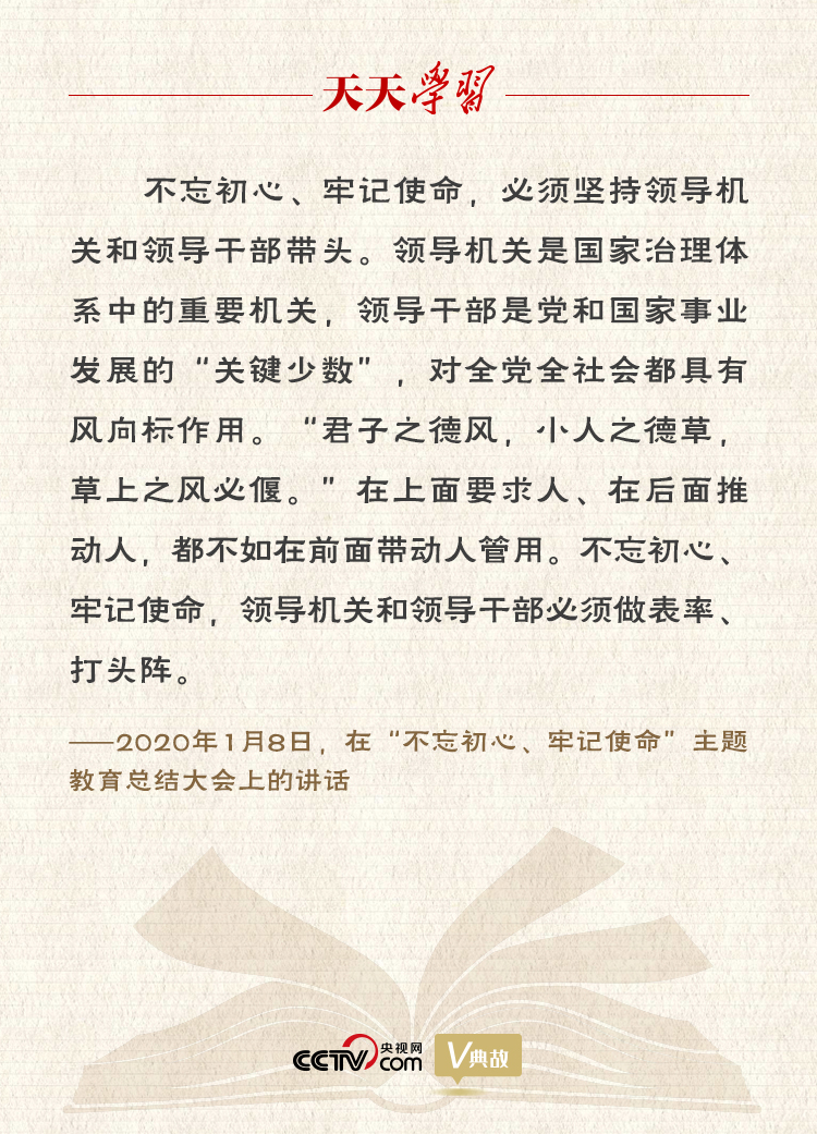 “典”亮新時(shí)代｜君子之德風(fēng)，小人之德草，草上之風(fēng)必偃