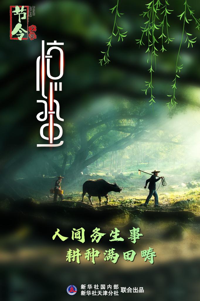 古詩(shī)里品“驚蟄”，感受春日之美