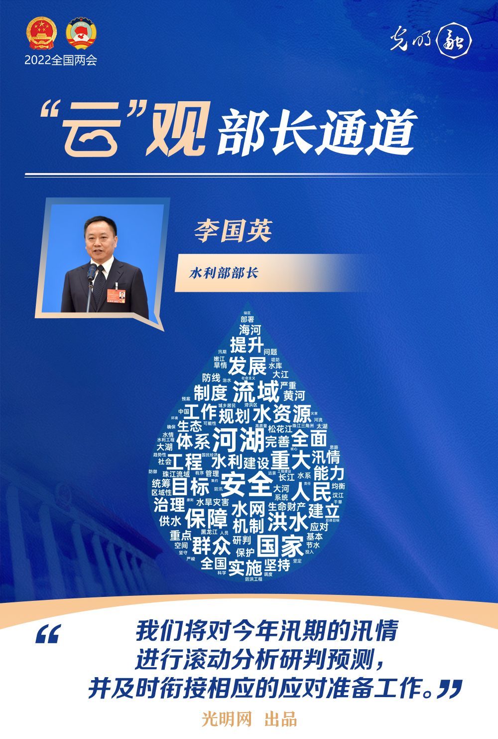 【“云”觀部長(zhǎng)通道】一組詞云海報(bào)，帶你聆聽三位部長(zhǎng)今年工作規(guī)劃