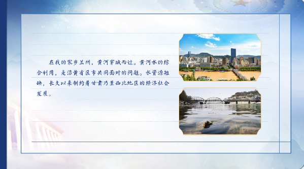 【有聲手賬】向總書(shū)記說(shuō)說(shuō)我這一年⑧：?jiǎn)栍?jì)新材料，凈化黃河水