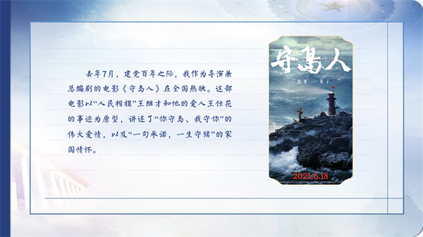 【有聲手賬】向總書記說(shuō)說(shuō)我這一年⑩丨陳力：用情用心講好中國(guó)故事