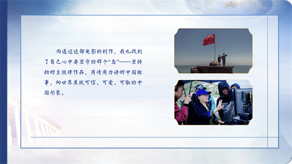 【有聲手賬】向總書記說(shuō)說(shuō)我這一年⑩丨陳力：用情用心講好中國(guó)故事