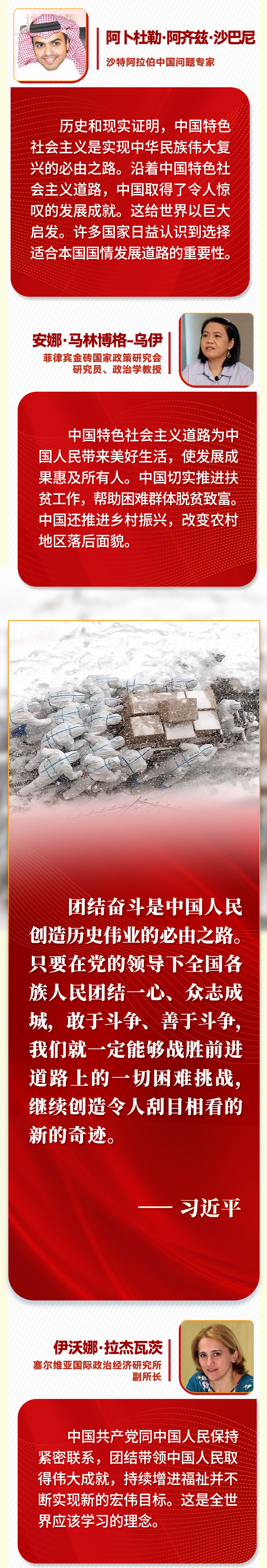 第一報道 | “五個必由之路”，習近平讓世界理解中國的“成功密碼”