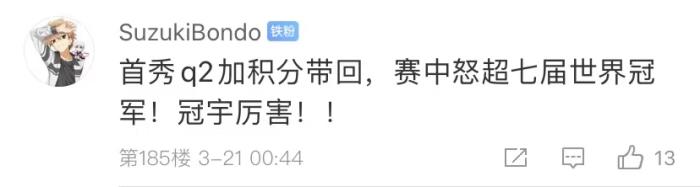 周冠宇，F(xiàn)1中國第一人！首秀就拿分！