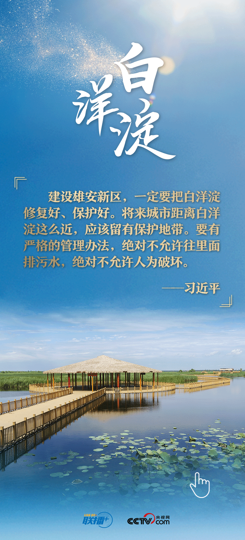 看！總書記擘畫的未來之城正“拔節(jié)生長”