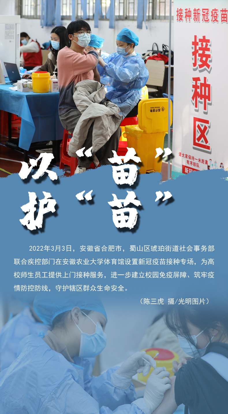 【海報(bào)】守護(hù)校園“疫線” 高校這么做！