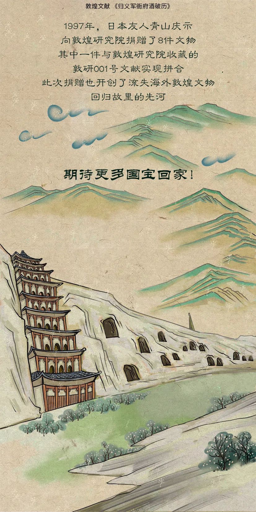 敦煌壁畫里的清明，不止雨紛紛