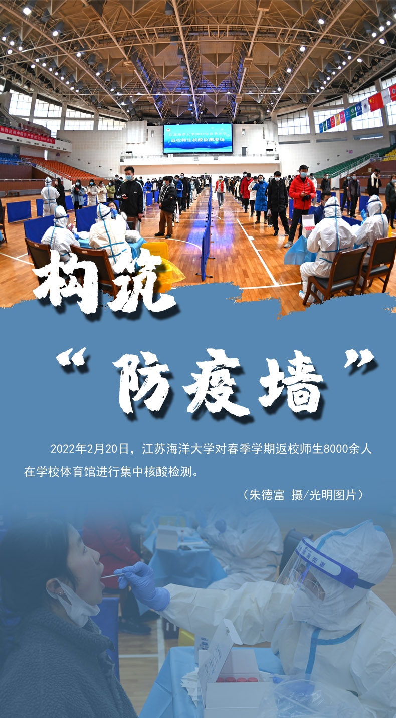 【海報(bào)】守護(hù)校園“疫線” 高校這么做！