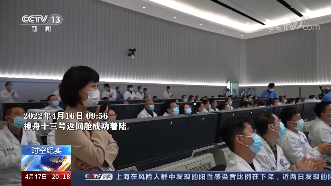 英雄歸來｜神舟十三號(hào)返回的背后——夢想的專遞