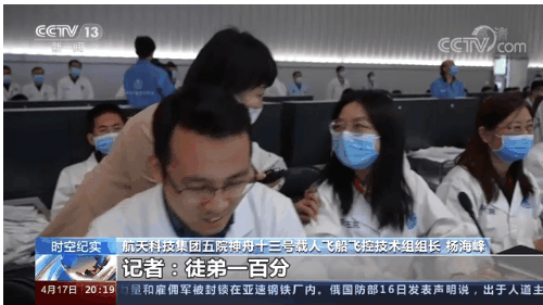 英雄歸來｜神舟十三號(hào)返回的背后——夢想的專遞