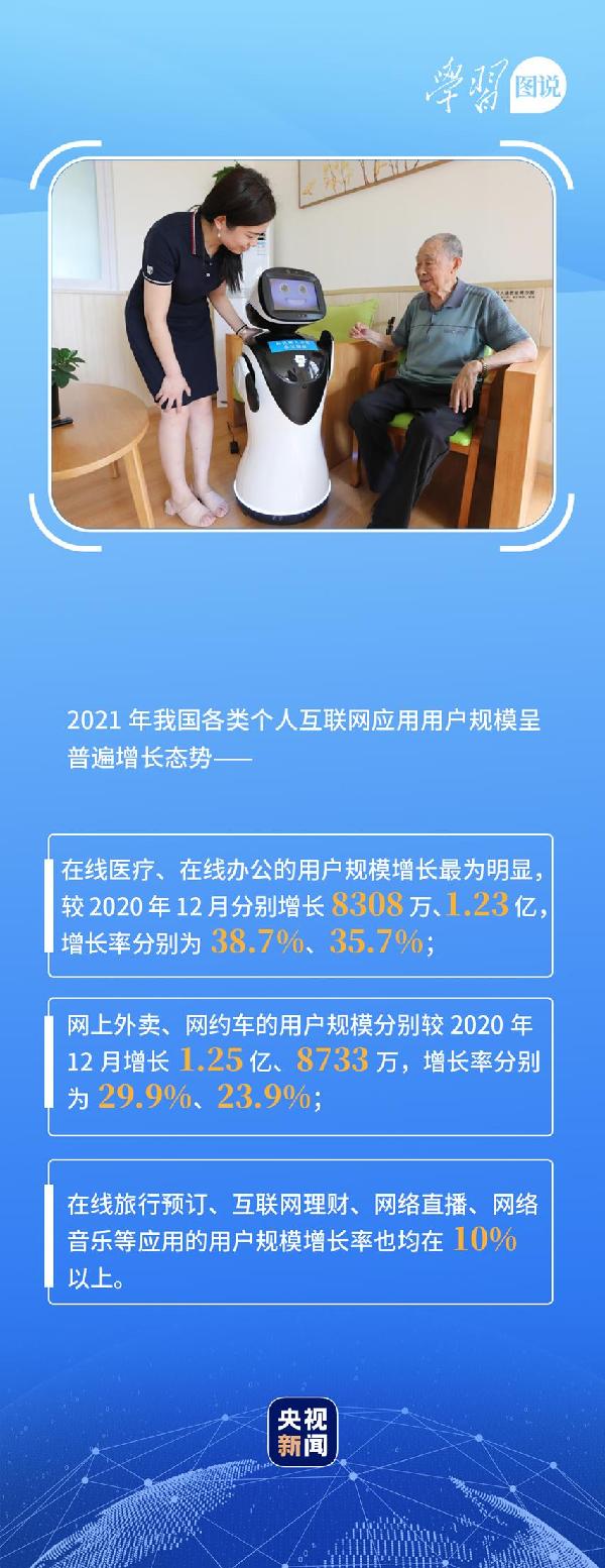 學(xué)習(xí)圖說丨這，很了不起！