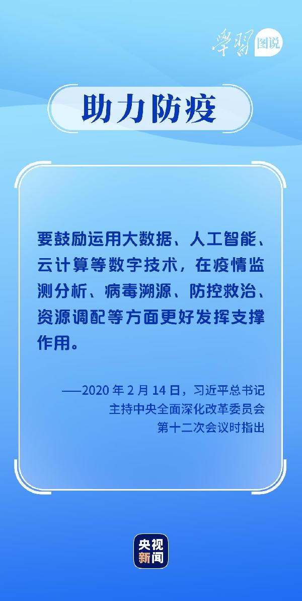 學(xué)習(xí)圖說丨這，很了不起！