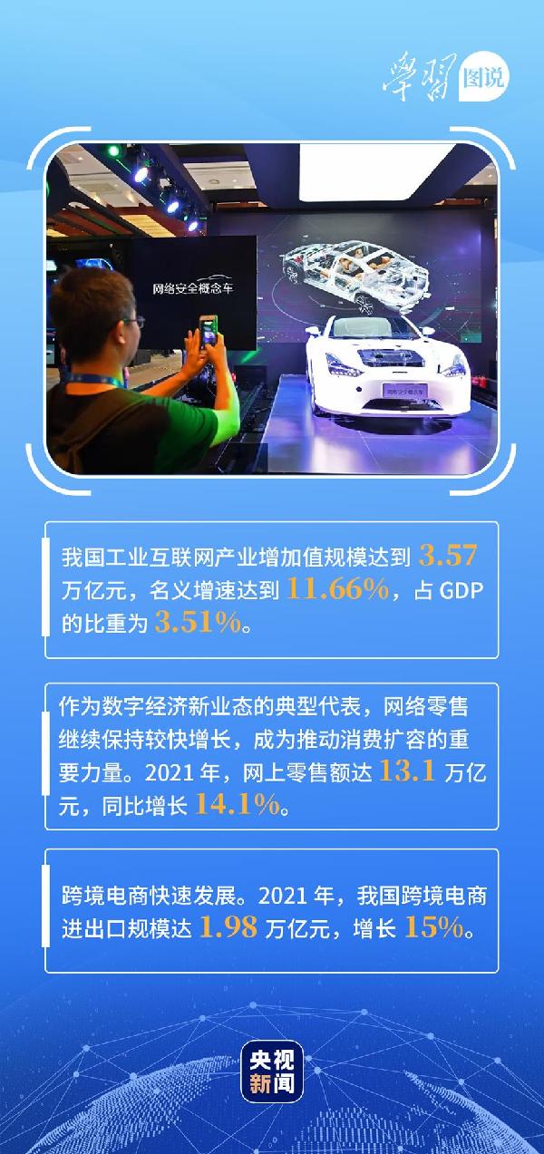 學(xué)習(xí)圖說丨這，很了不起！