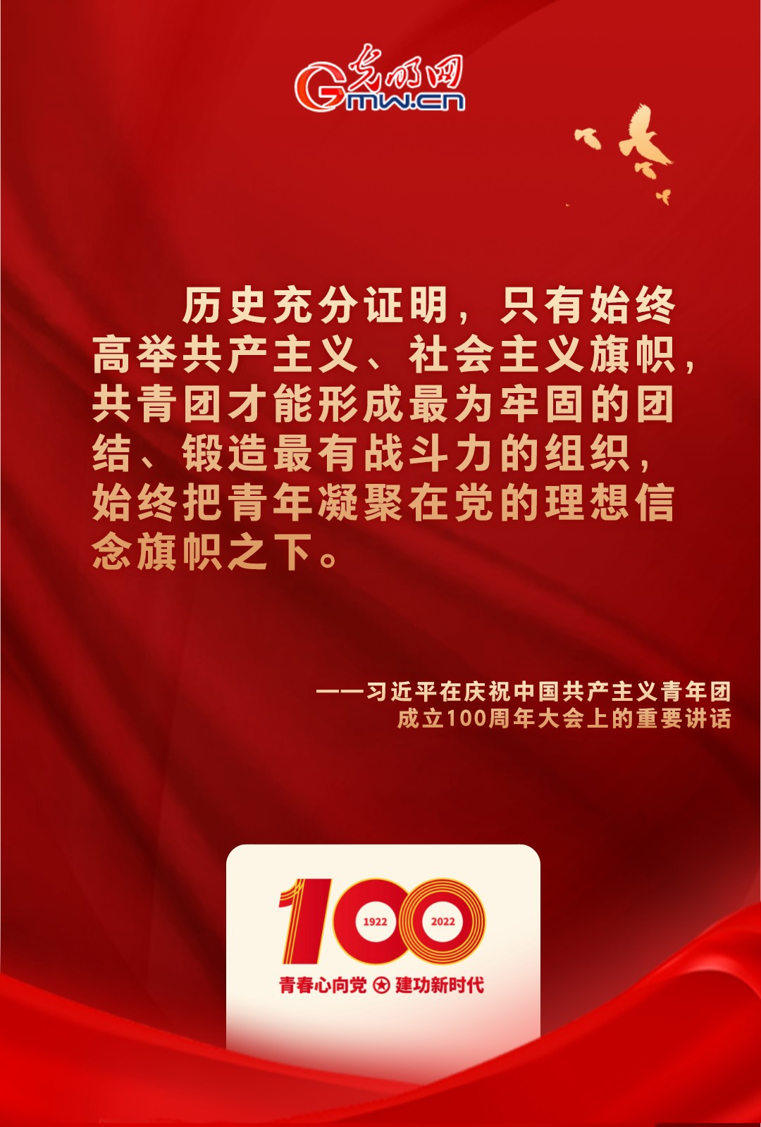 海報 |“把舵定向” 習(xí)近平總書記金句振奮人心！
