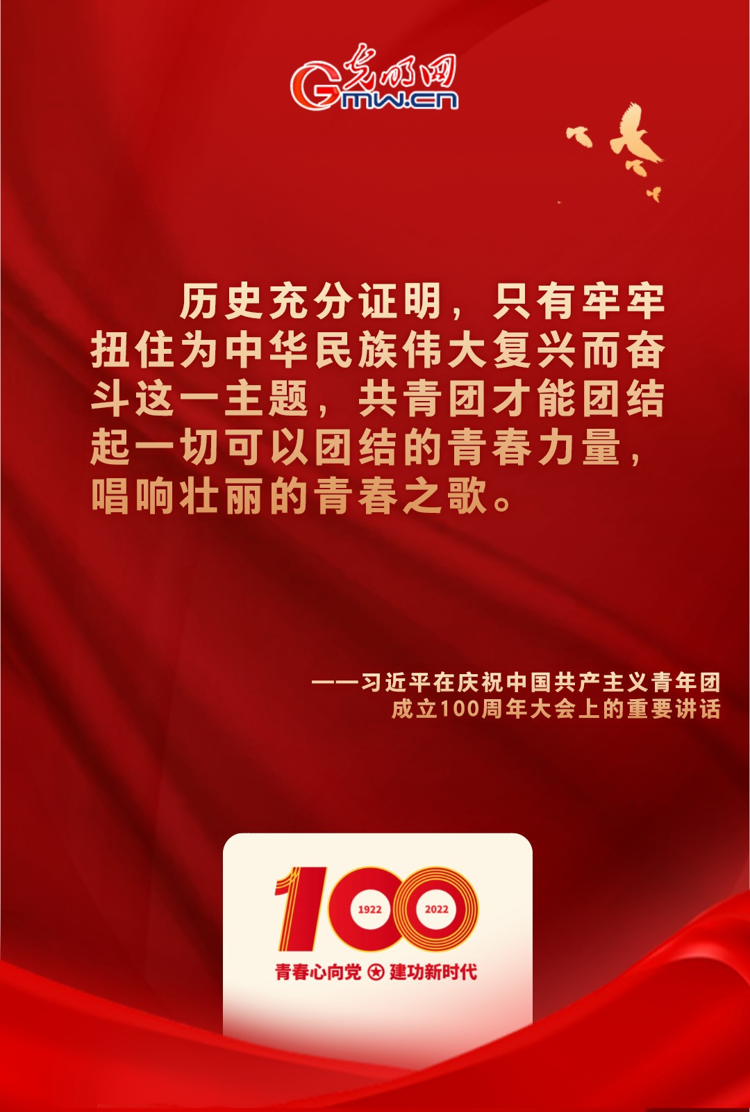 海報 |“把舵定向” 習(xí)近平總書記金句振奮人心！