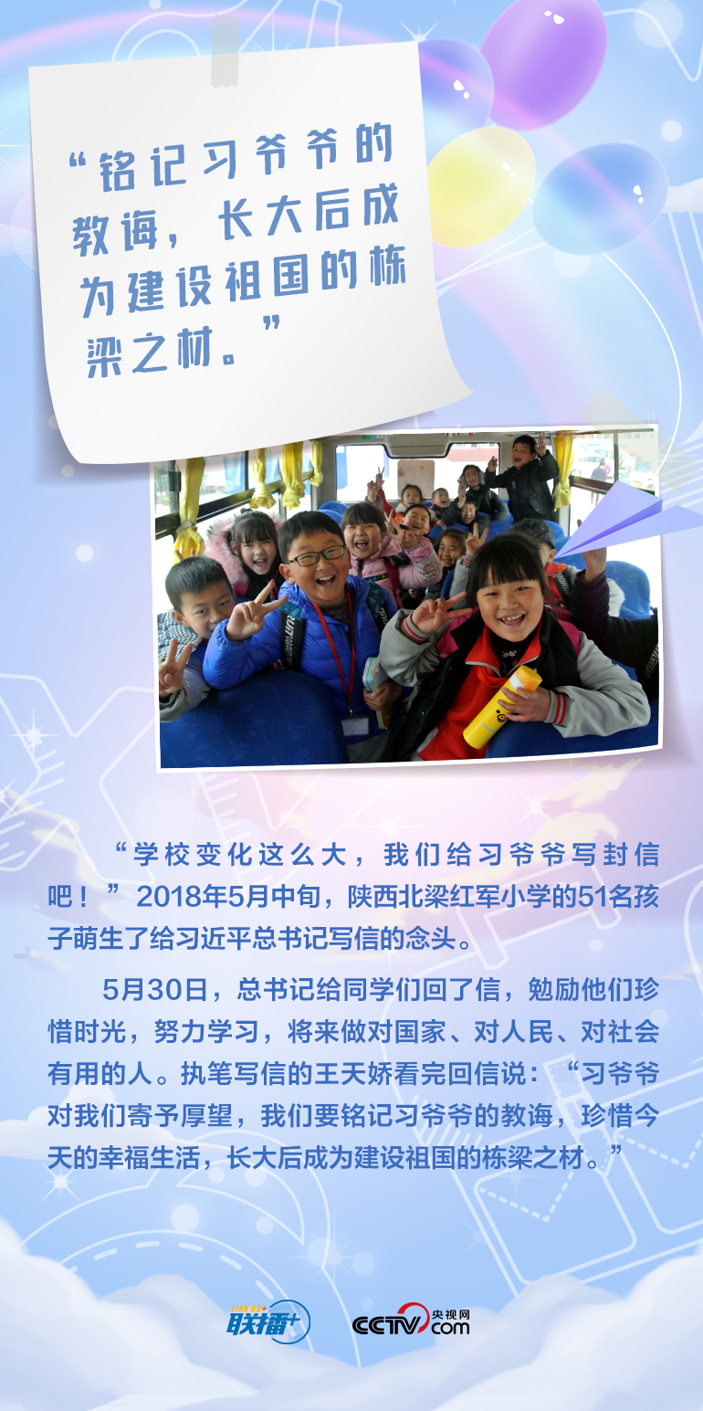 最溫柔的牽掛｜習爺爺，我想對您說