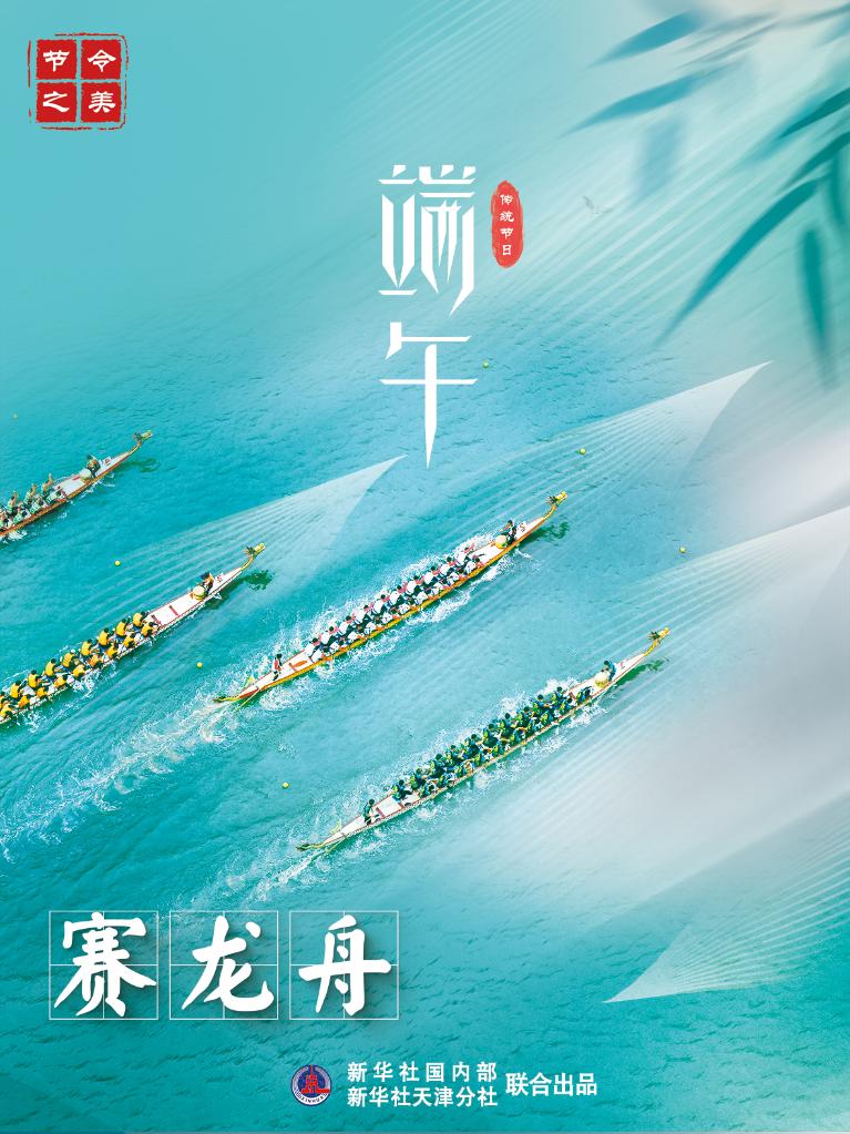 節(jié)令之美·端午丨今年端午比去年提前11天，比明年早到19天