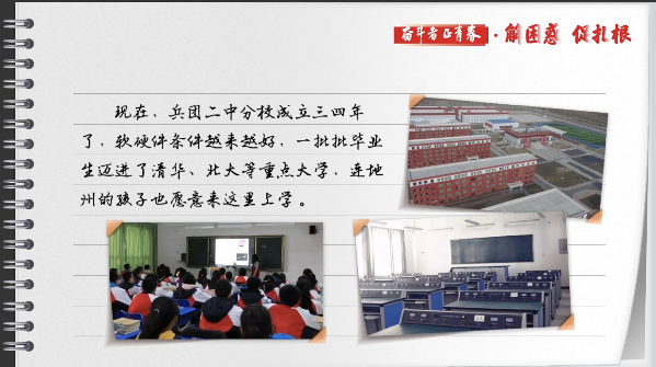 有聲手賬丨【奮斗者正青春 解困惑·促扎根】孩子“上好學(xué)”，我心里的“大疙瘩”解開(kāi)了