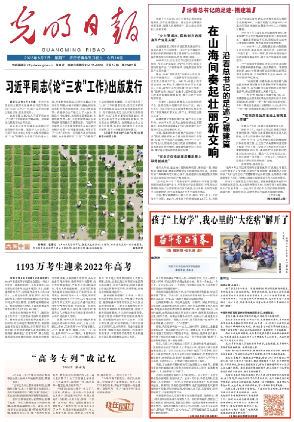 有聲手賬丨【奮斗者正青春 解困惑·促扎根】孩子“上好學(xué)”，我心里的“大疙瘩”解開(kāi)了