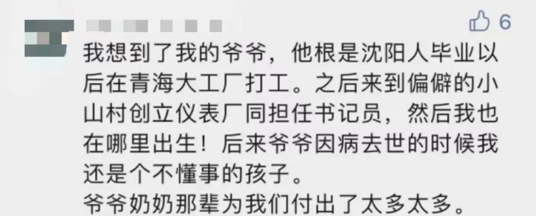 “平凡的清華爺爺”，令人肅然起敬！