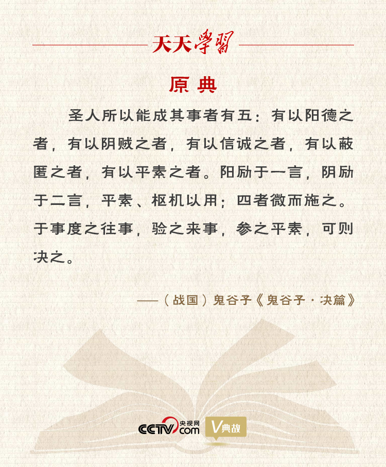 習近平縱論中美關系｜度之往事，驗之來事，參之平素，可則決之