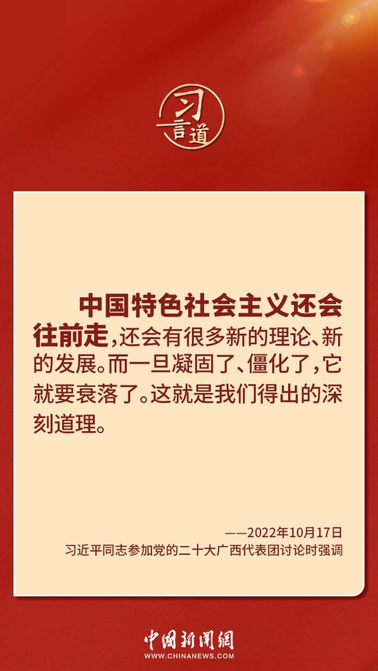 習(xí)言道｜“走上這條道路，跟中國(guó)文化密不可分”