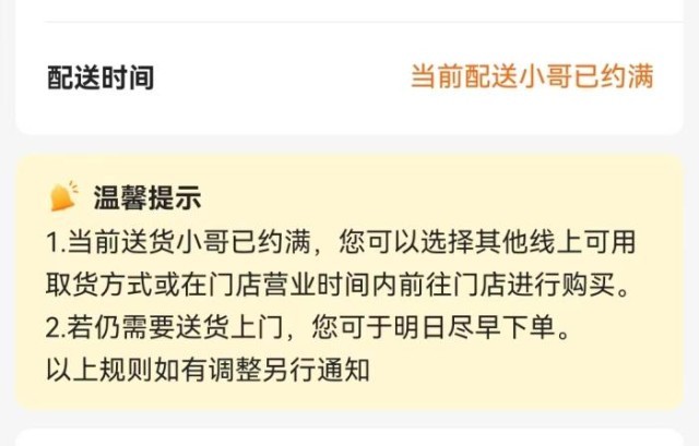 多點(diǎn)APP截圖。