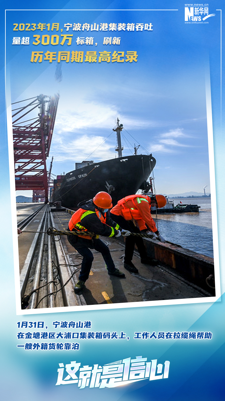 這就是信心｜實(shí)干爭(zhēng)春早，外貿(mào)樞紐貨運(yùn)忙