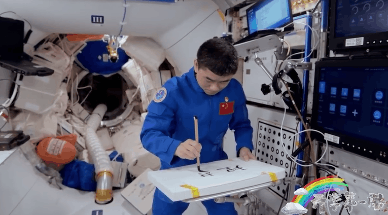 宇宙級浪漫！這是中國人獨(dú)有的巧思！