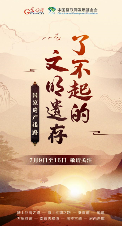 【何以中國】了不起的文明遺存丨穿山越嶺，南粵古驛道有多少傳奇