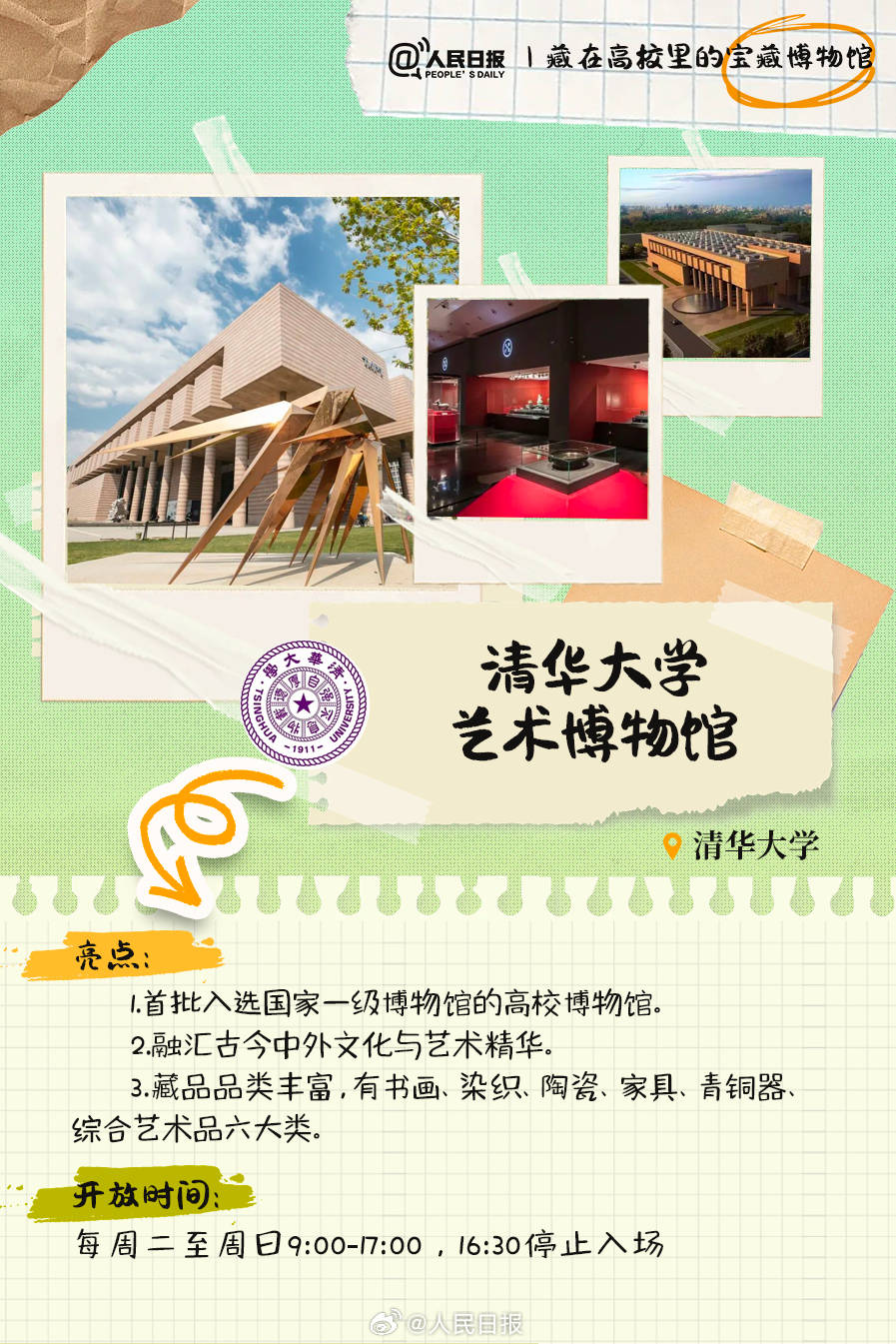 羨慕！打卡藏在高校里的寶藏博物館