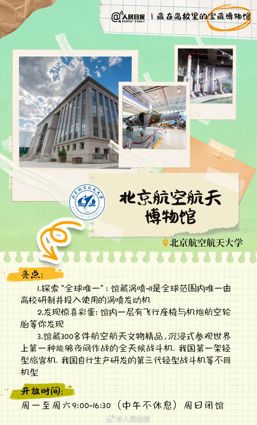 羨慕！打卡藏在高校里的寶藏博物館