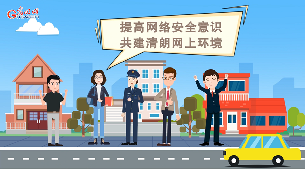 動畫｜有些免費Wi-Fi蹭不得，這樣連網(wǎng)才安全