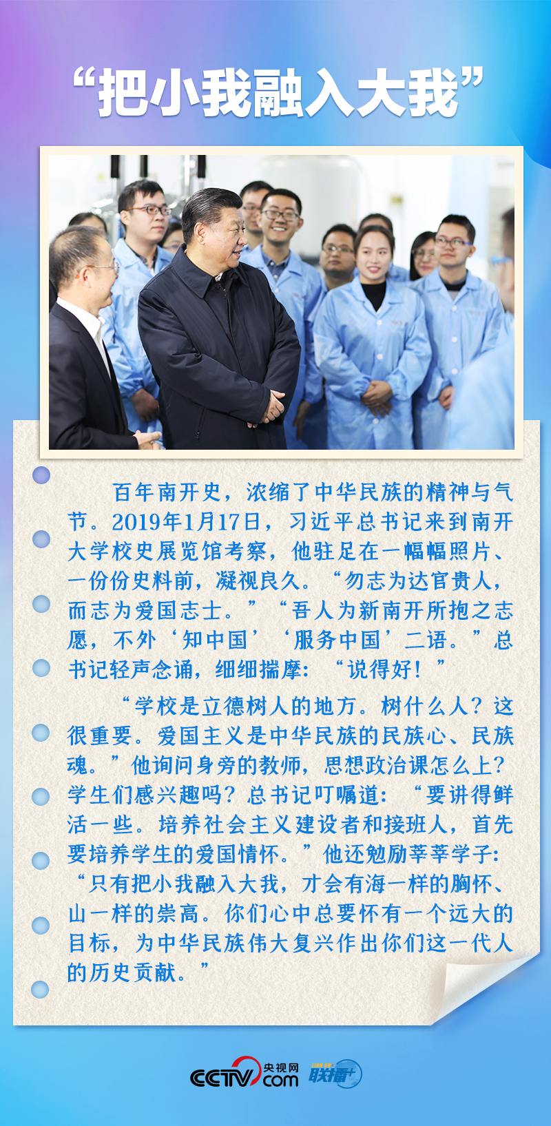 聯(lián)播+｜推心置腹！總書記與青年面對(duì)面