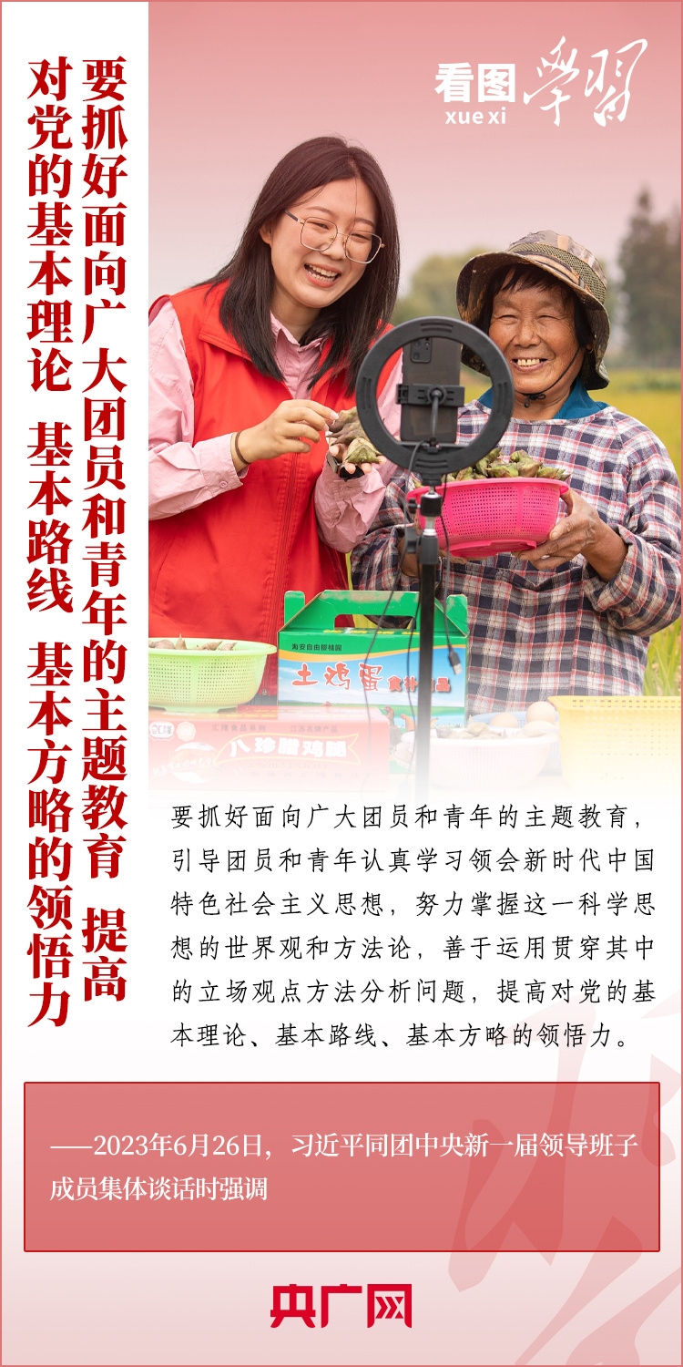 看圖學(xué)習(xí)丨樹(shù)立正確的世界觀(guān)、人生觀(guān)、價(jià)值觀(guān)，走好人生道路