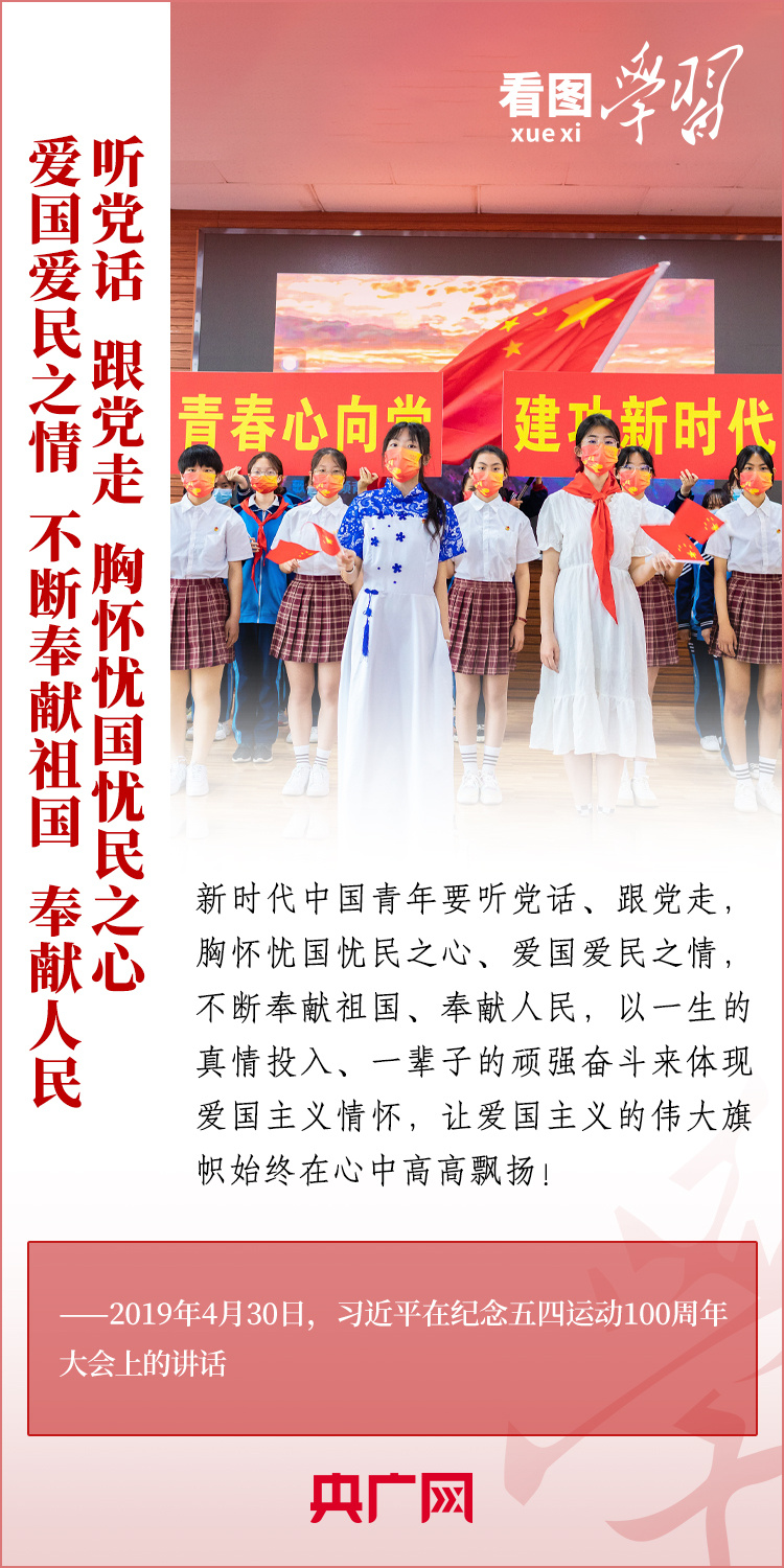 看圖學(xué)習(xí)丨樹(shù)立正確的世界觀(guān)、人生觀(guān)、價(jià)值觀(guān)，走好人生道路